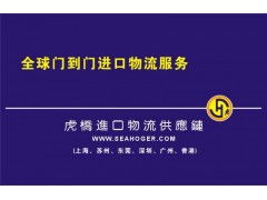 一站式综合服务 采购面食货物与订舱上门，附带清关及票务代理