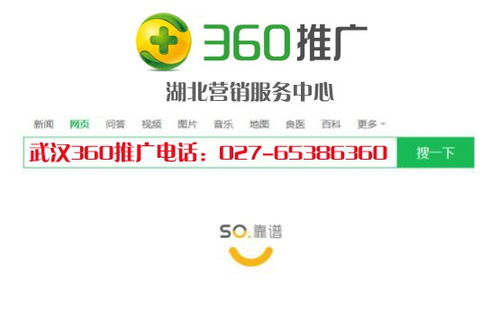 聚焦黄石360服务 一站式票务代理与市场推广解决方案