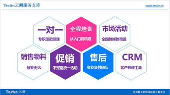 testin云测城市代理招商发布会·长沙站 开启移动互联网与服务新时代