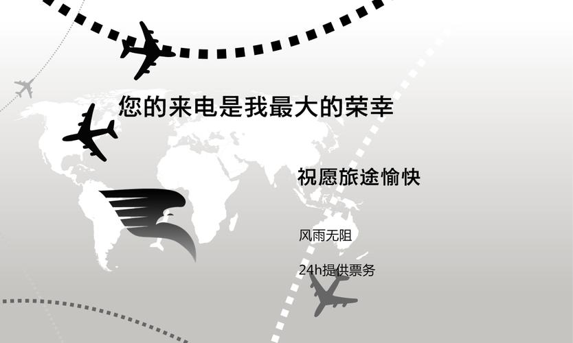 机票代理免费加盟的是最贵的